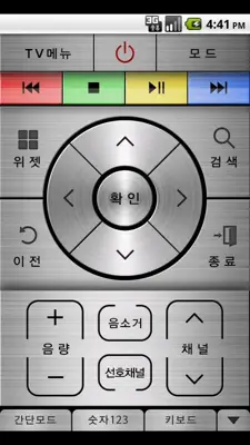 U+TV앱 android App screenshot 1